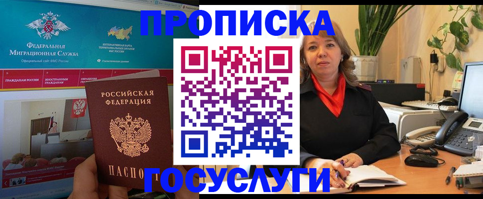 временная регистрация недорого в Каргополе