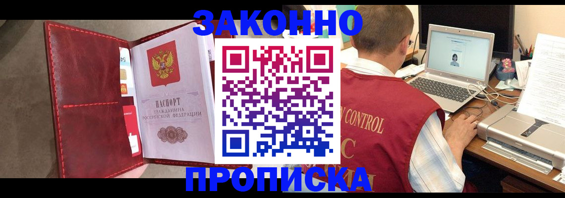 прописка паспорт в Каргополе