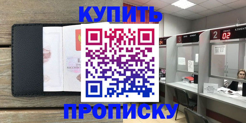 прописка для военкомата в Каргополе